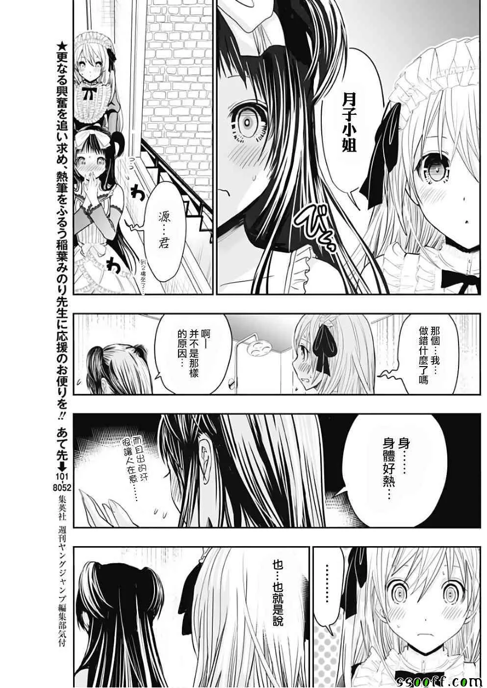 第300话 第4页