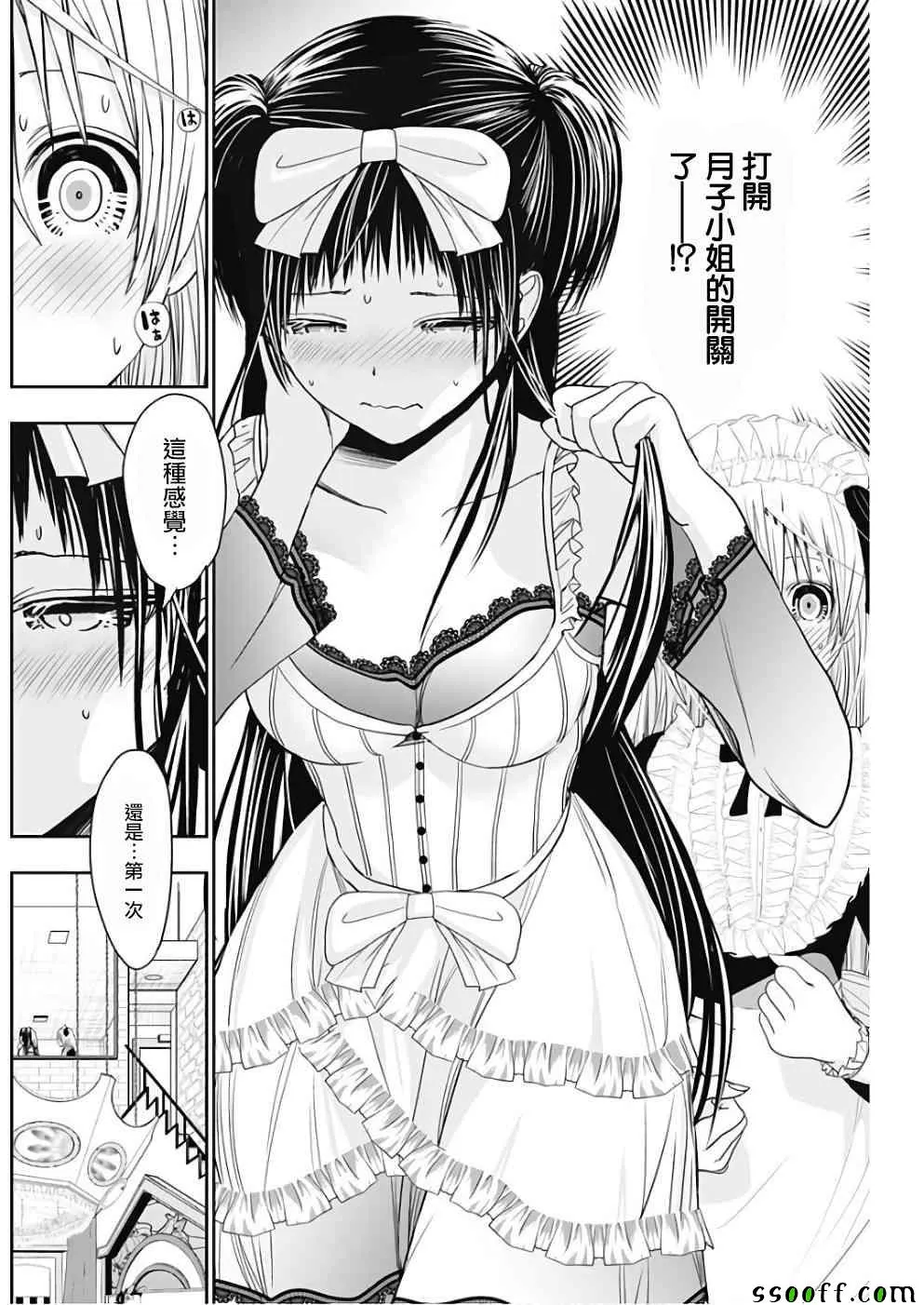 第300话 第5页