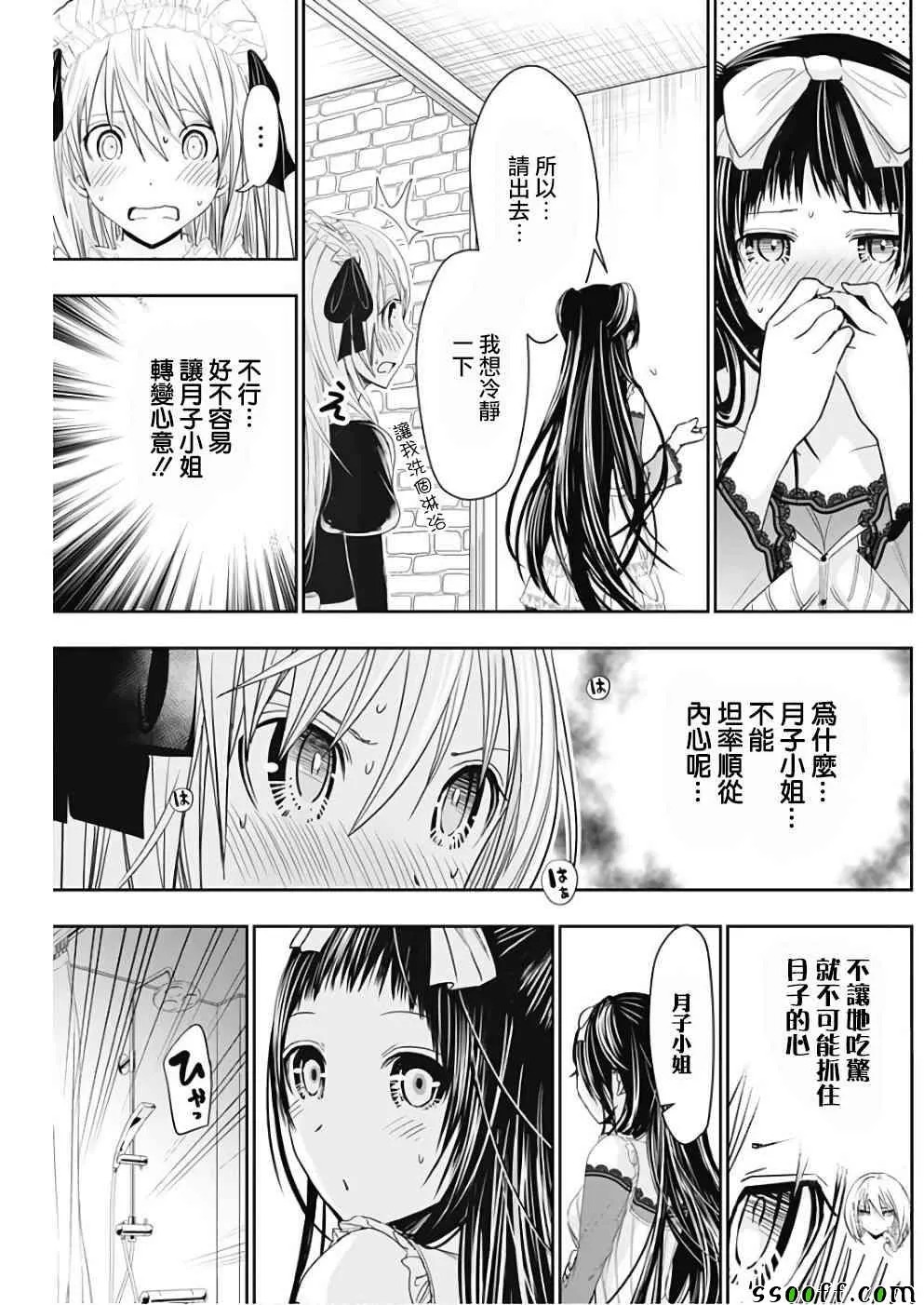 第300话 第6页