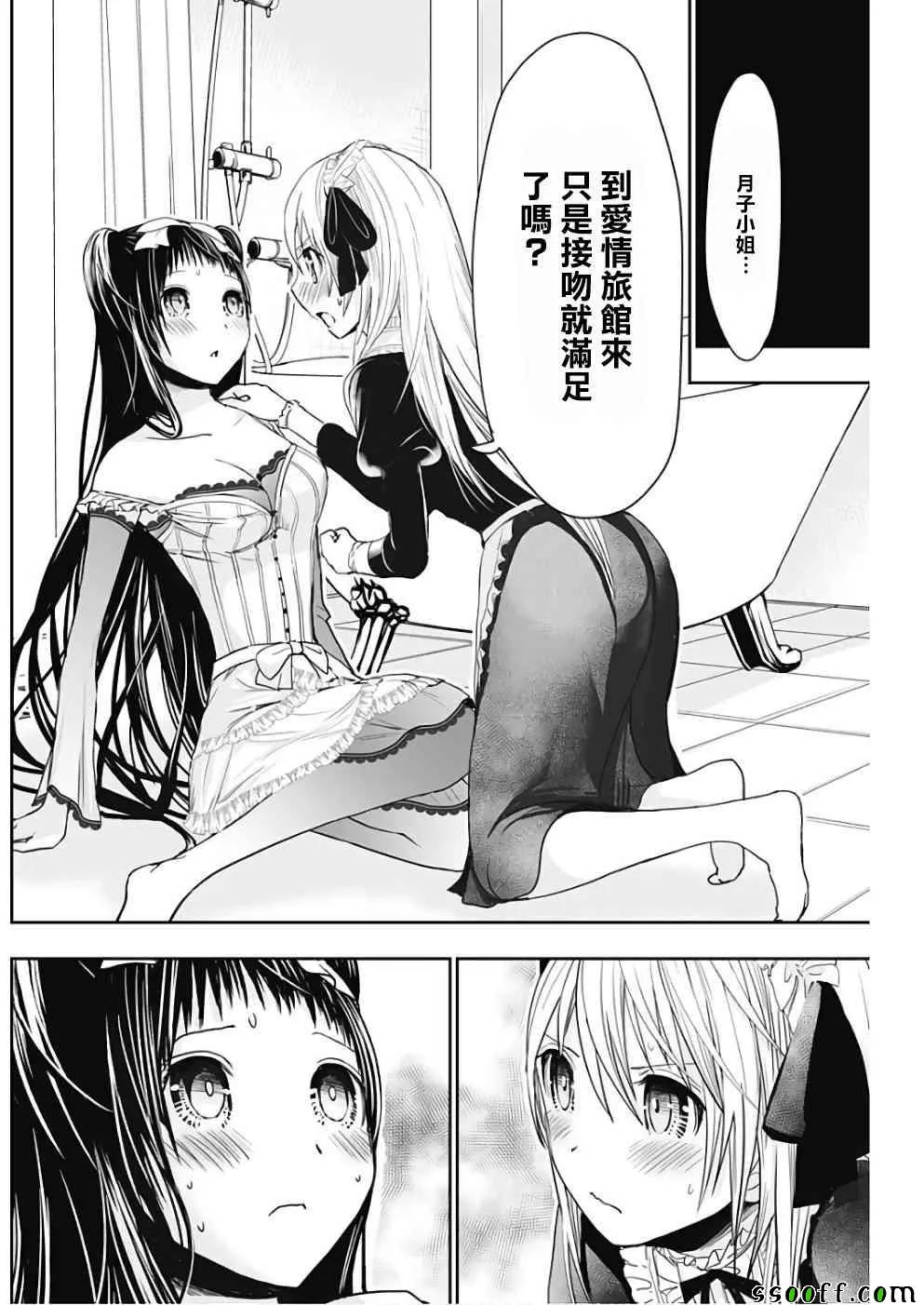 第300话 第7页