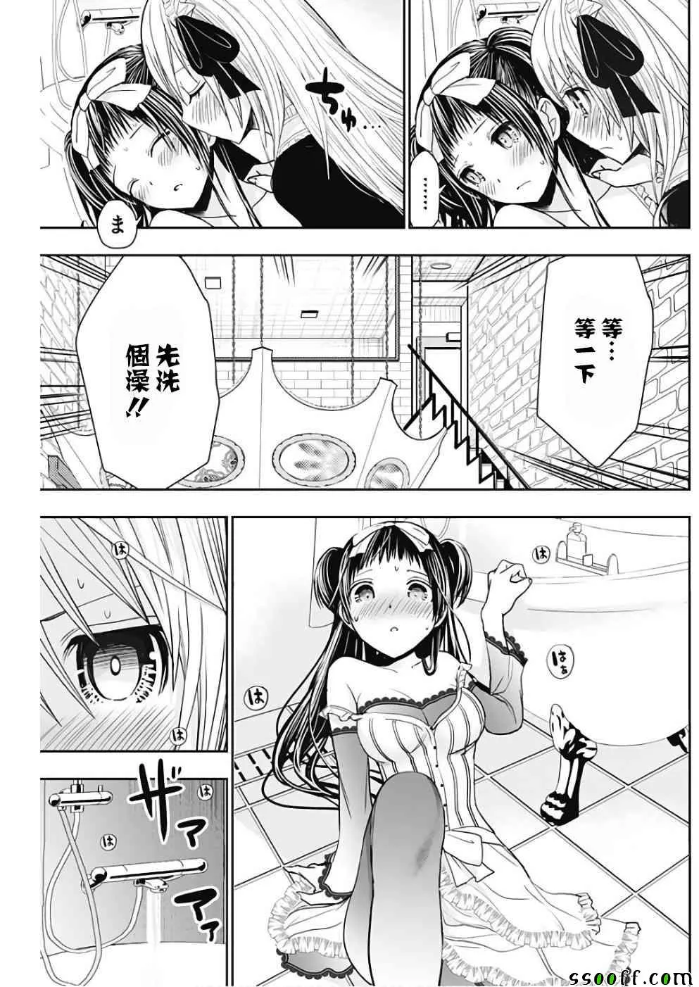 第300话 第8页