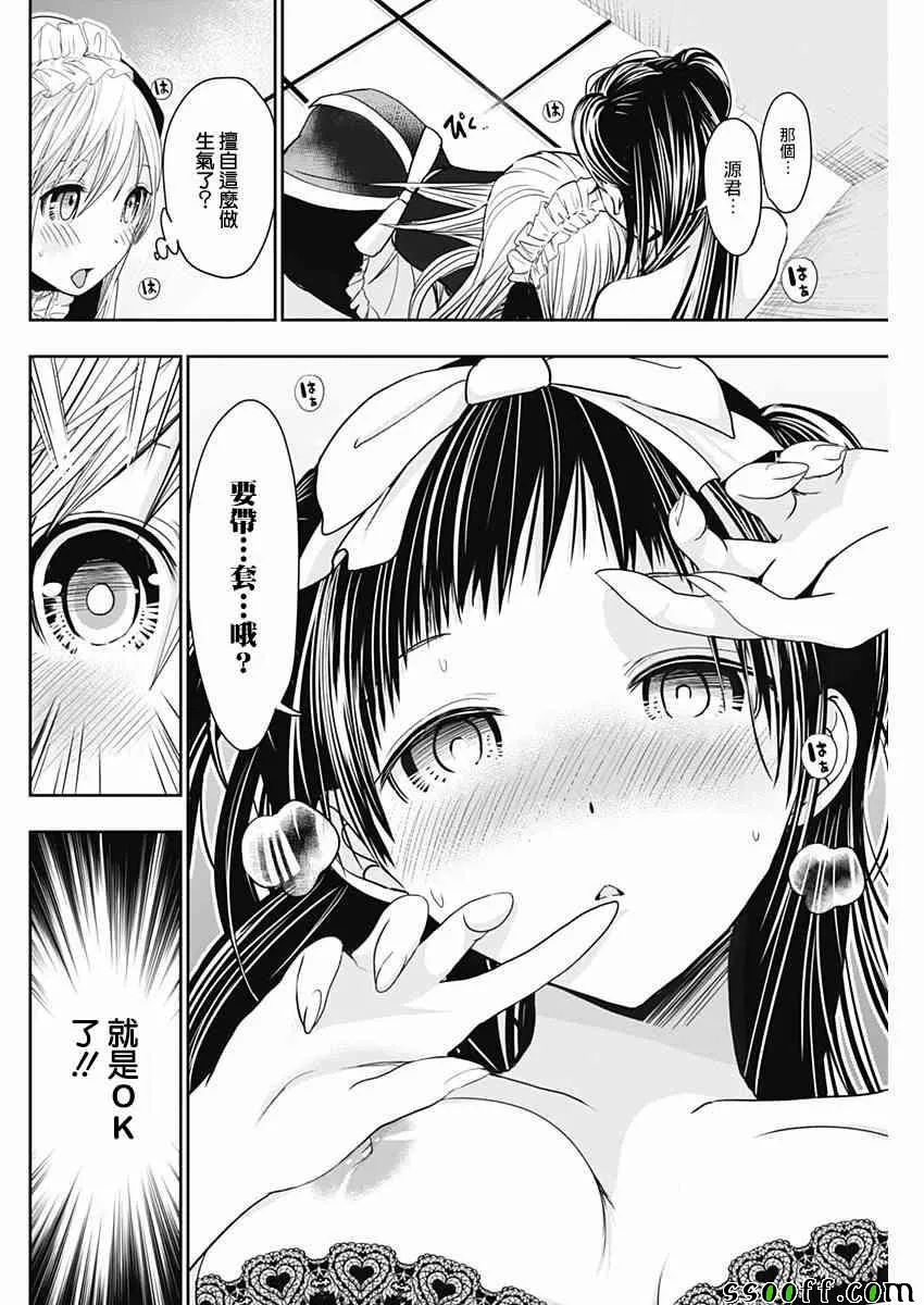 第301话 第4页