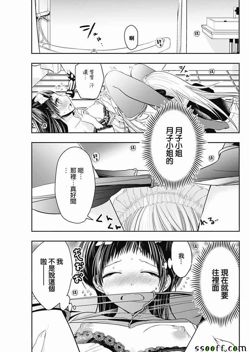 第301话 第5页