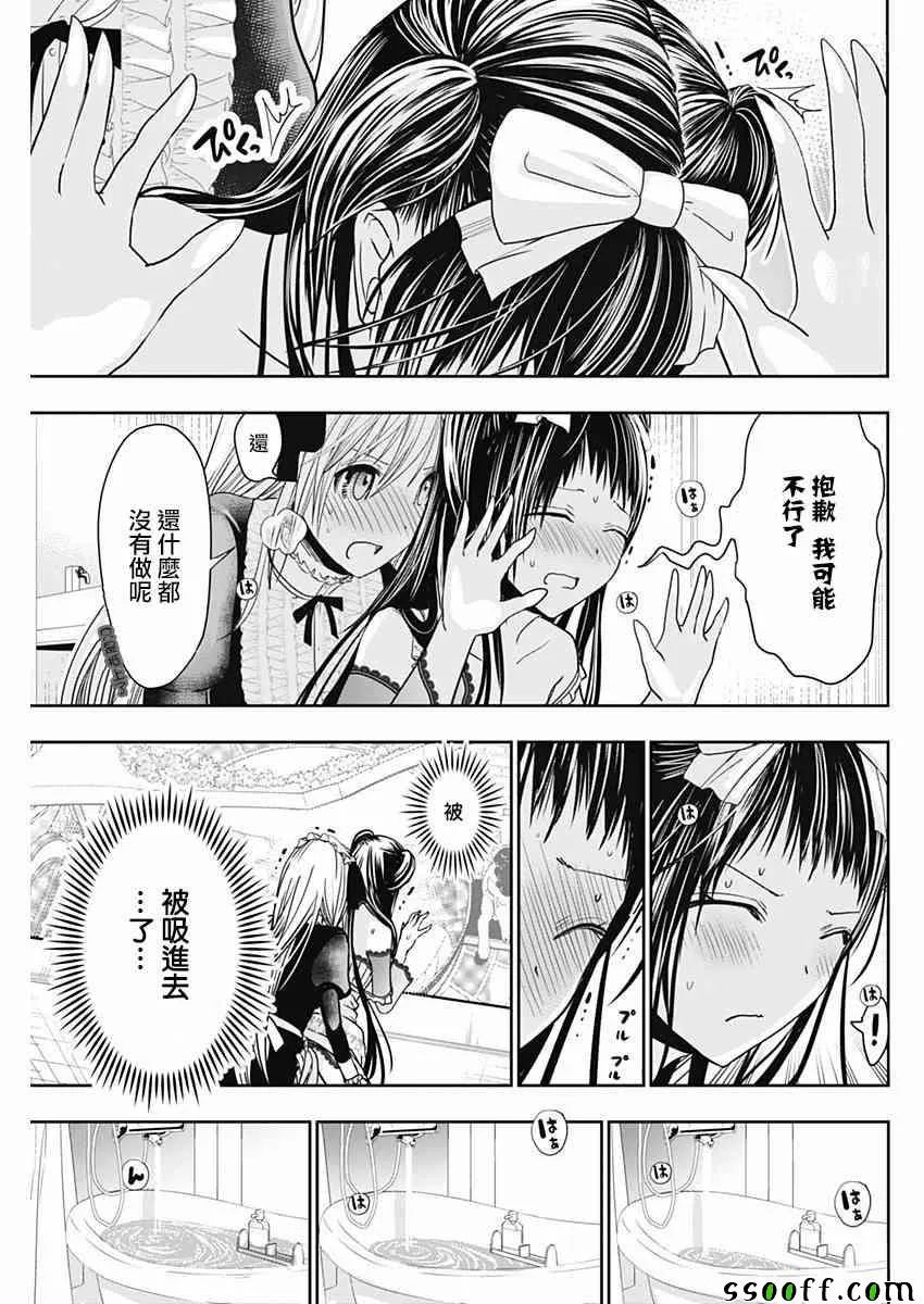 第301话 第7页