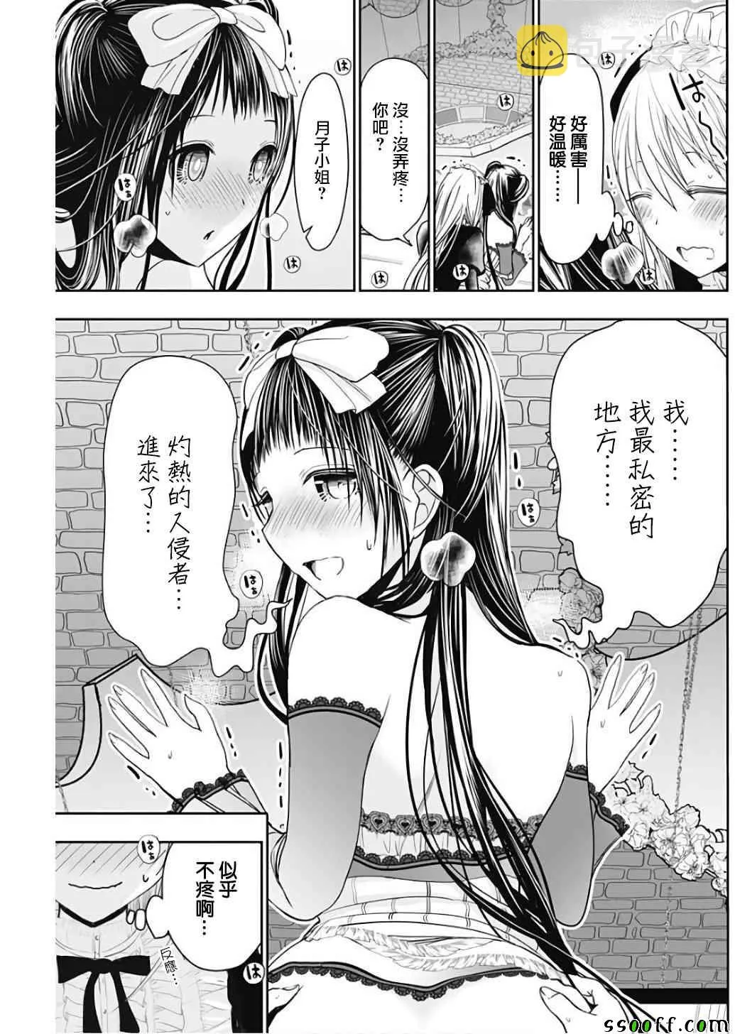 第302话 第3页