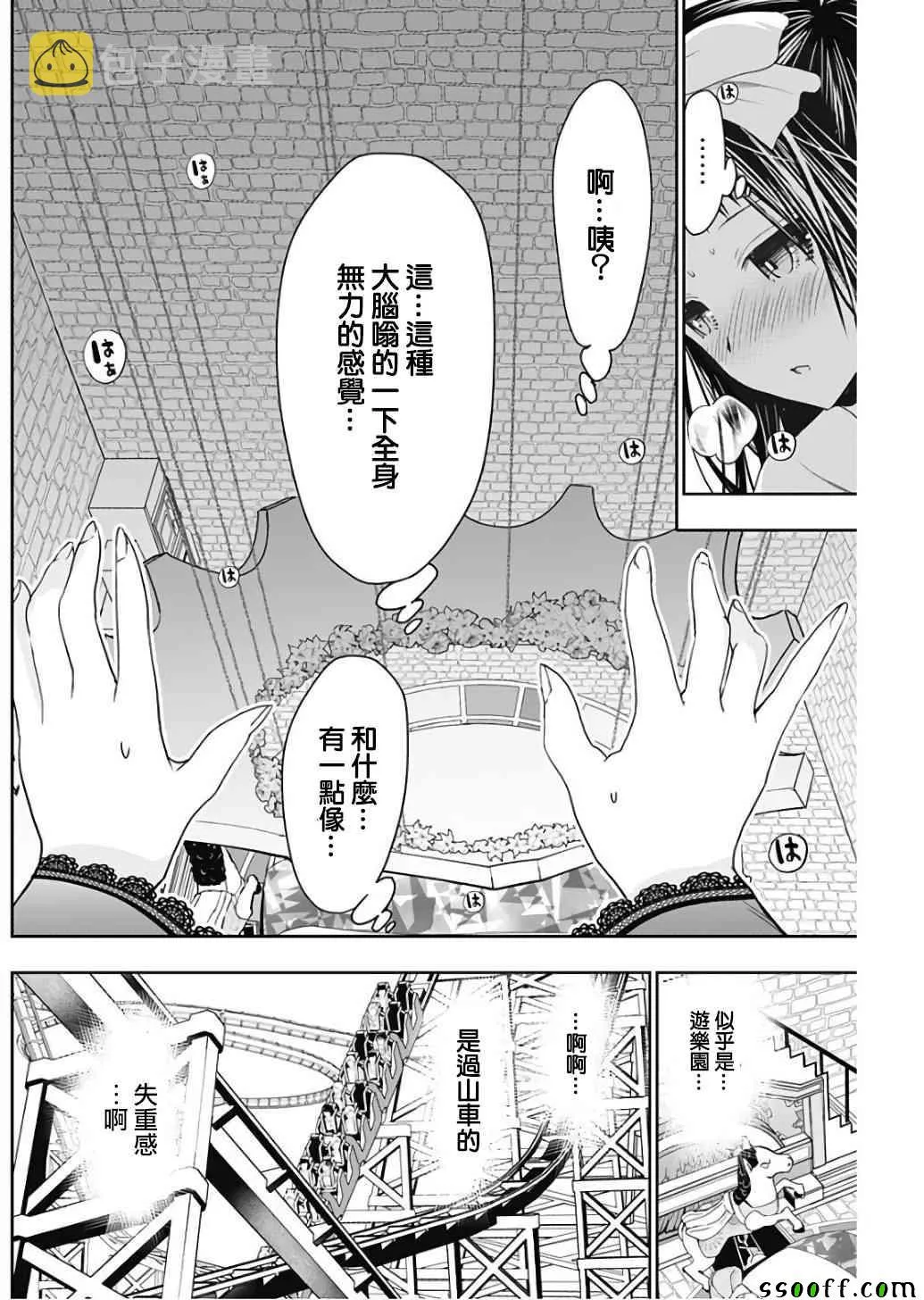 第302话 第4页