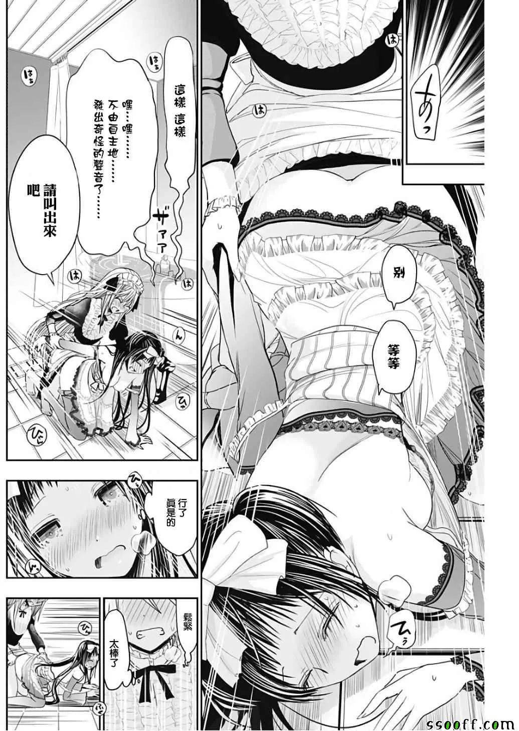 第302话 第6页