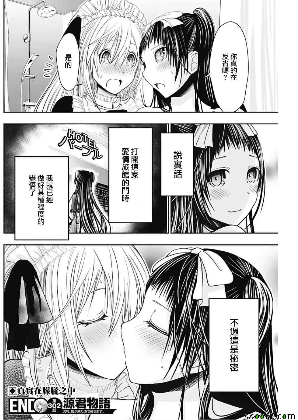 第302话 第8页