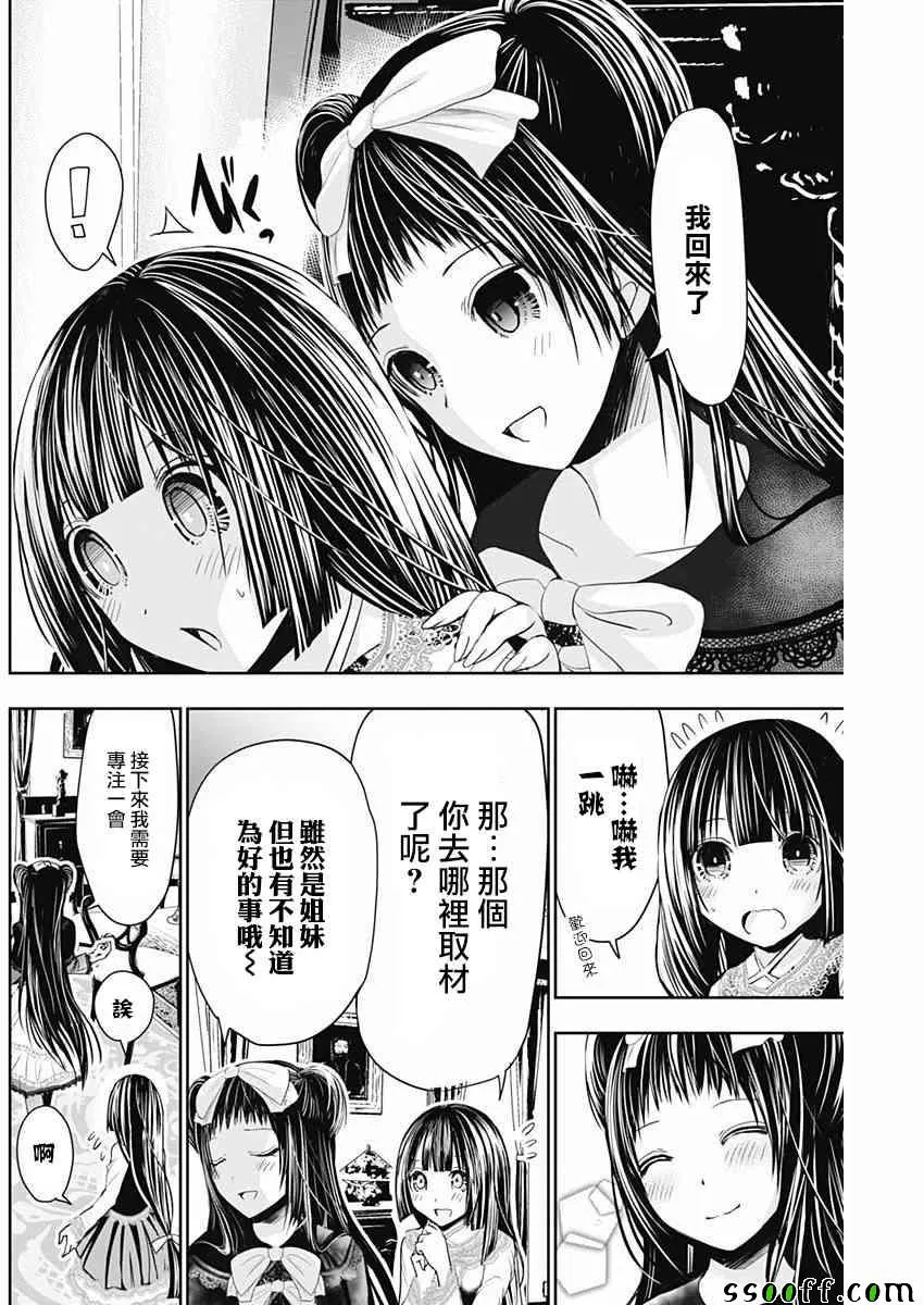第303话 第2页