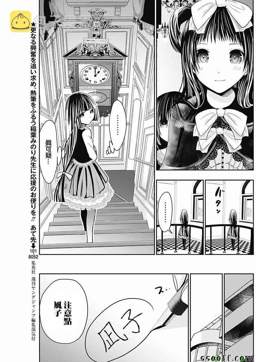 第303话 第3页