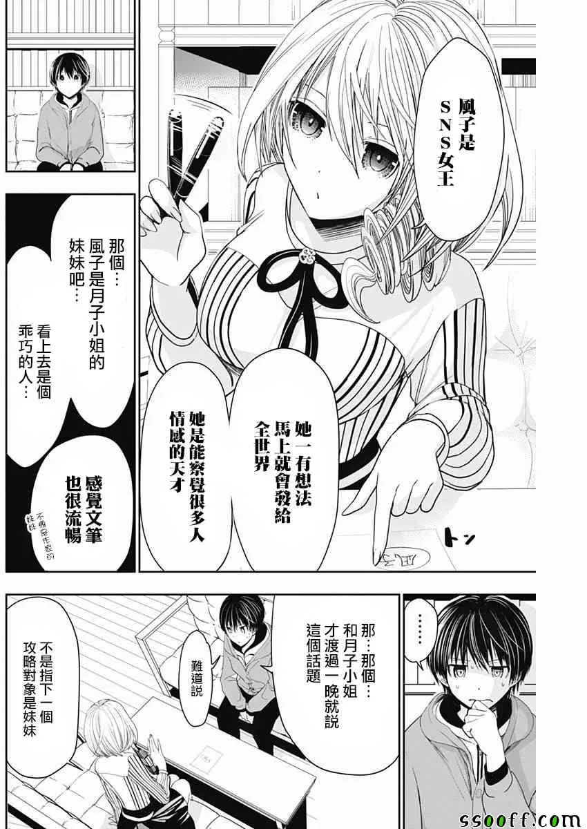 第303话 第4页