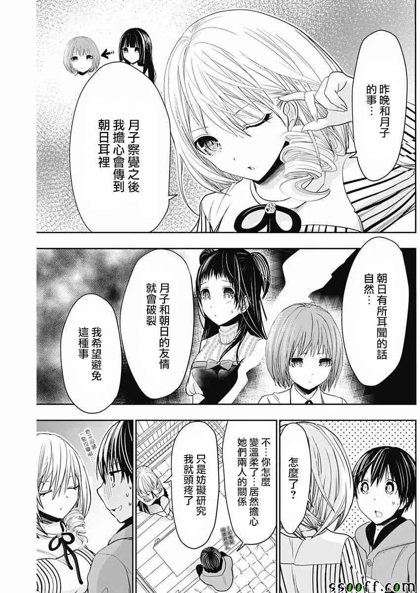 第303话 第5页