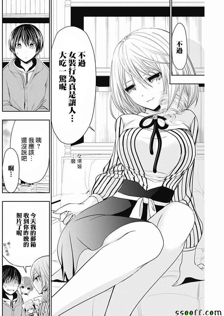 第303话 第6页