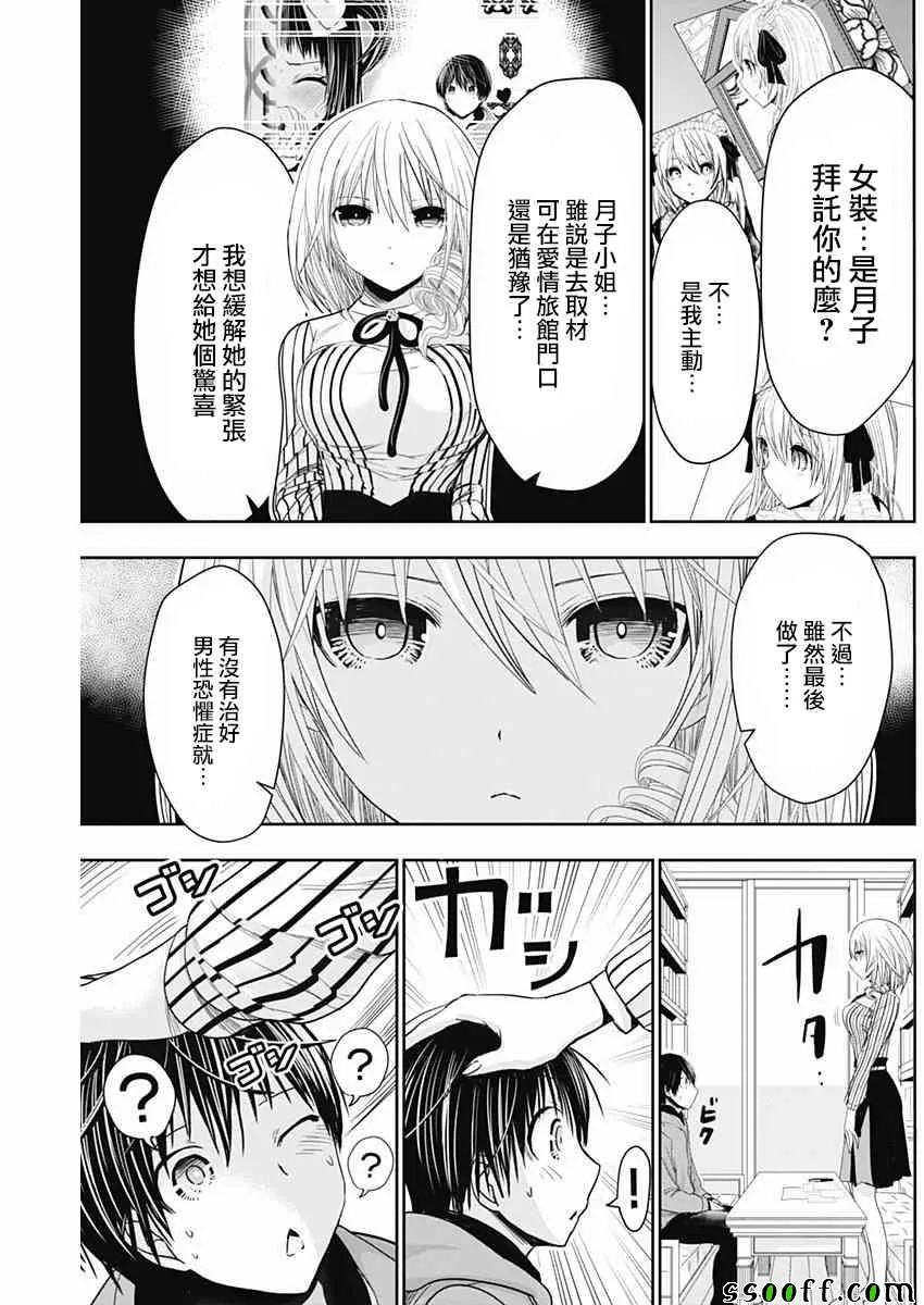 第303话 第7页