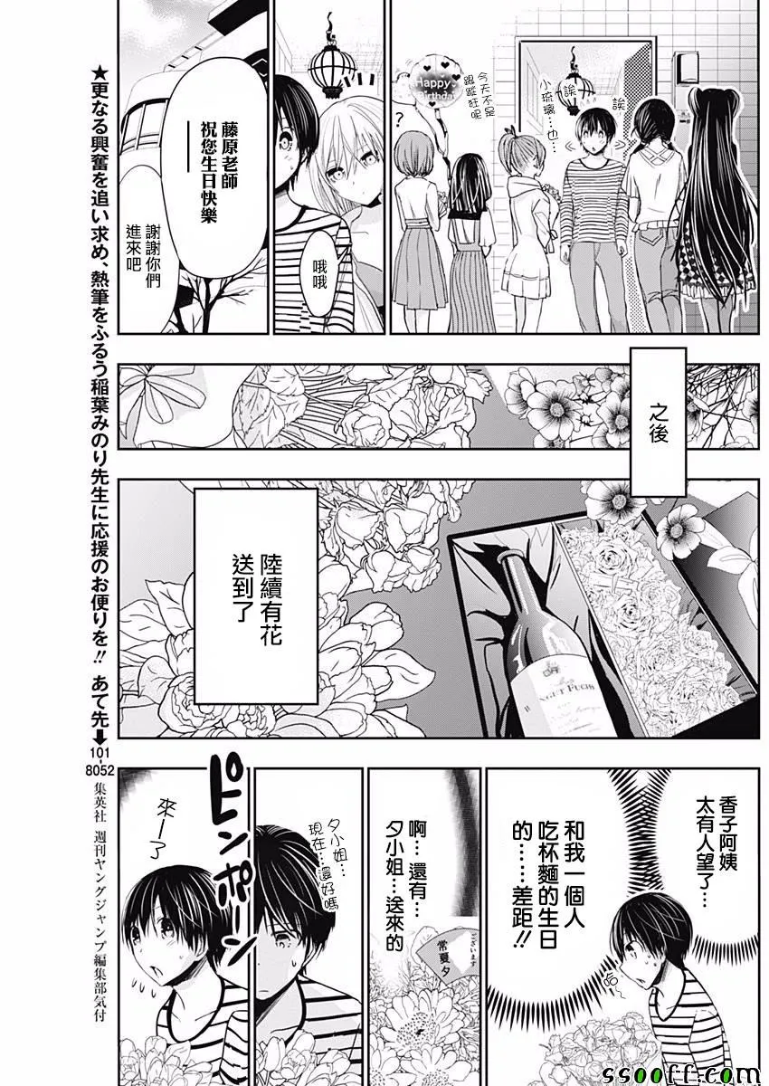 第304话 第2页