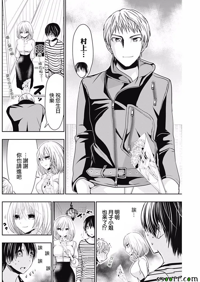 第304话 第3页