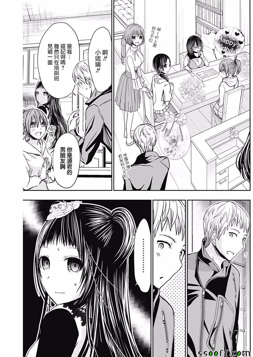 第304话 第4页