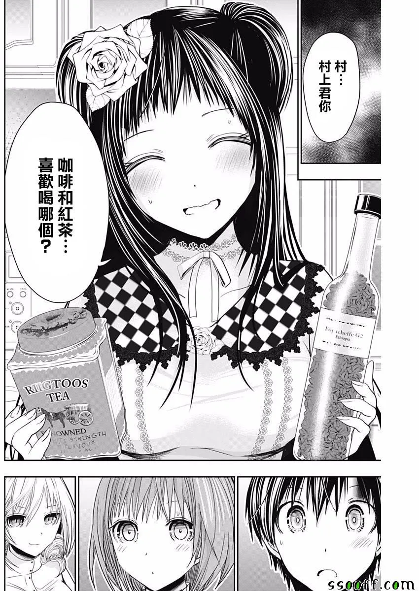 第304话 第5页