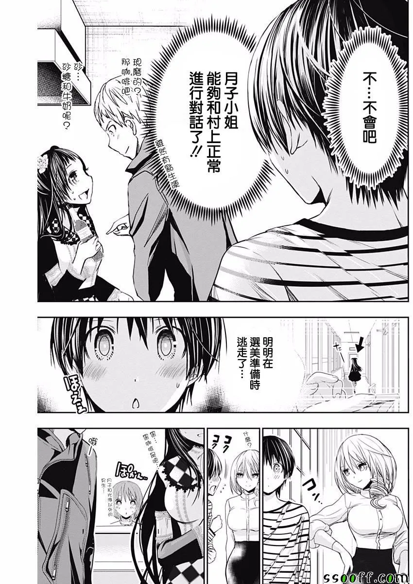 第304话 第6页