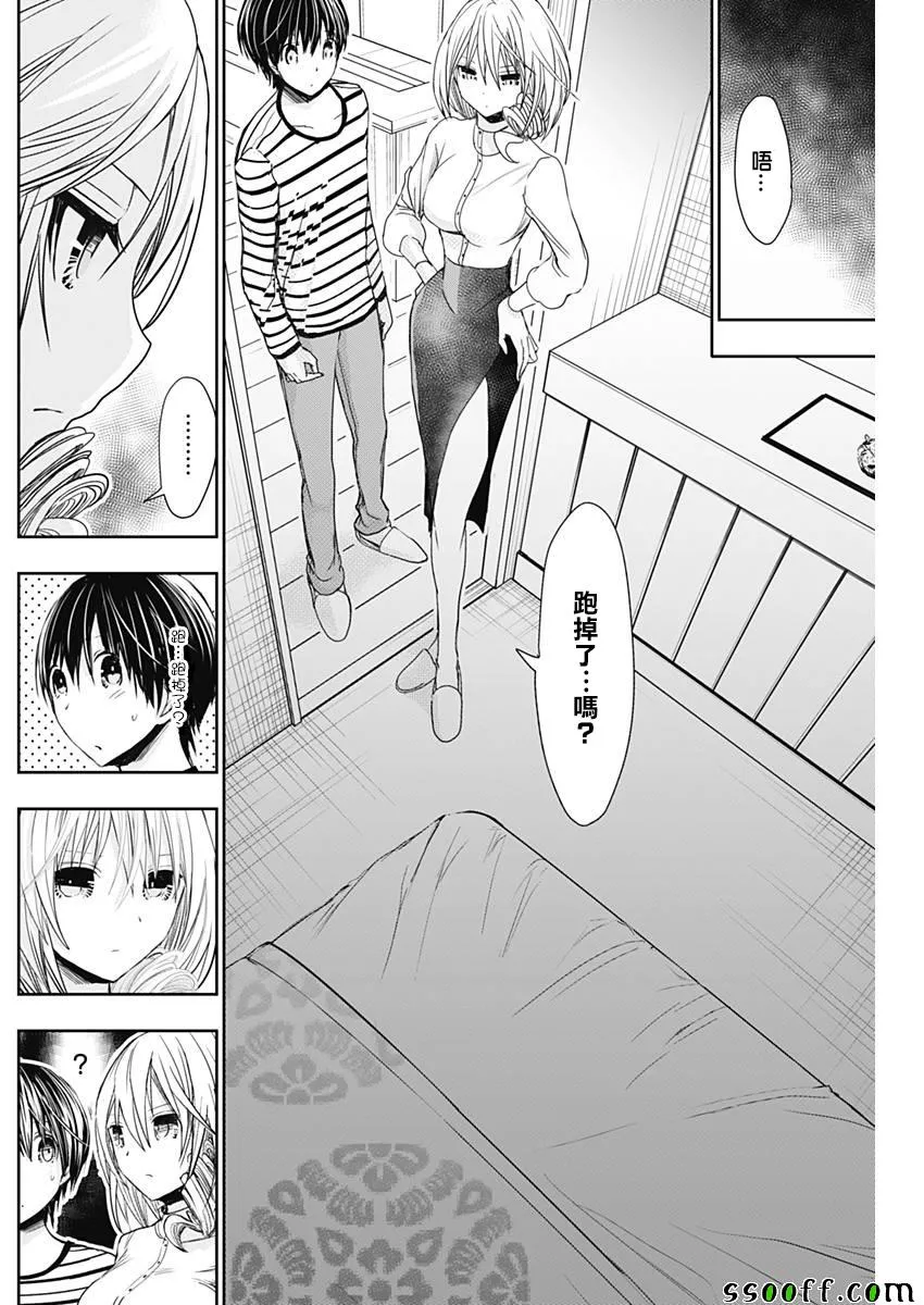 第305话 第2页
