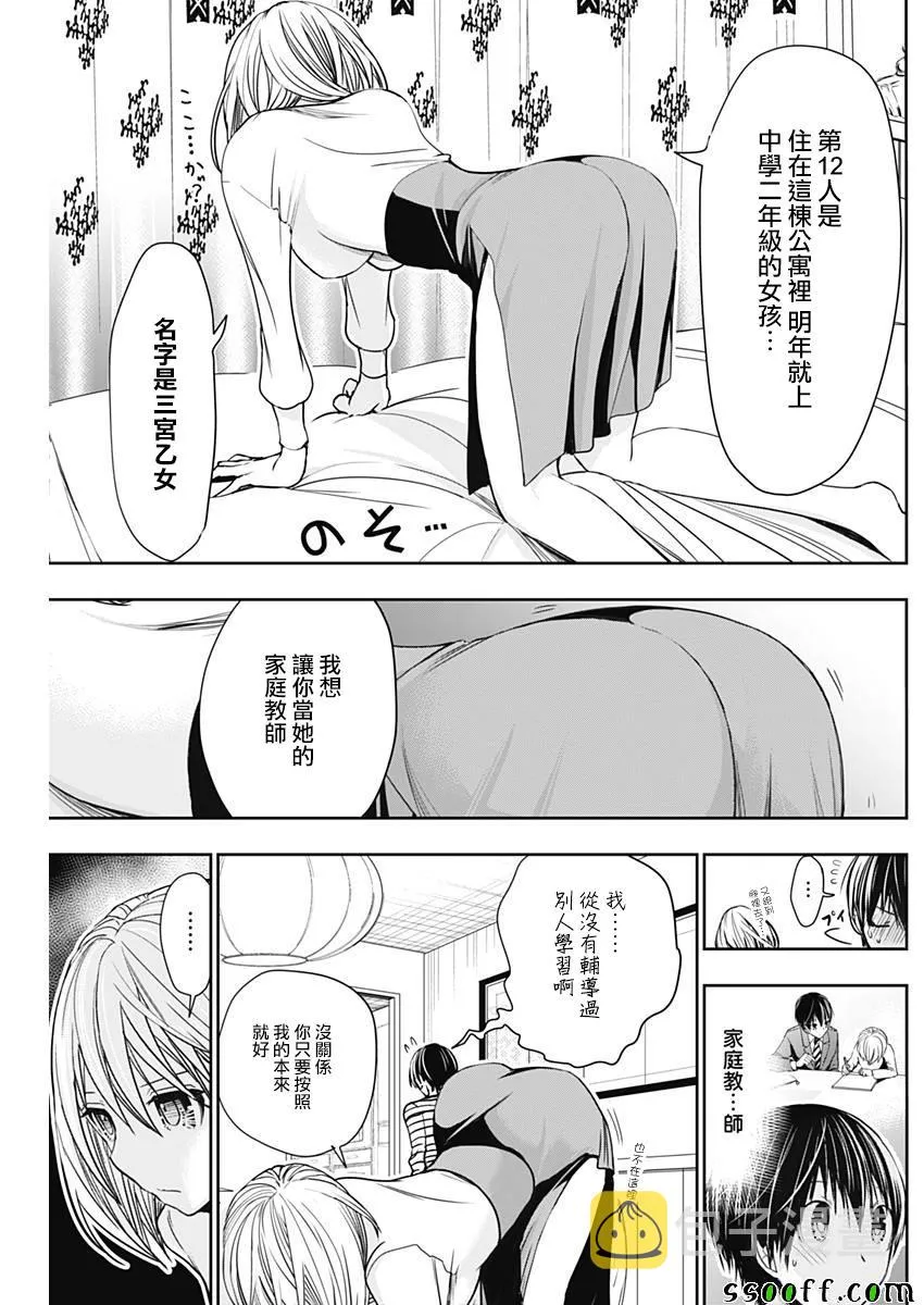 第305话 第3页
