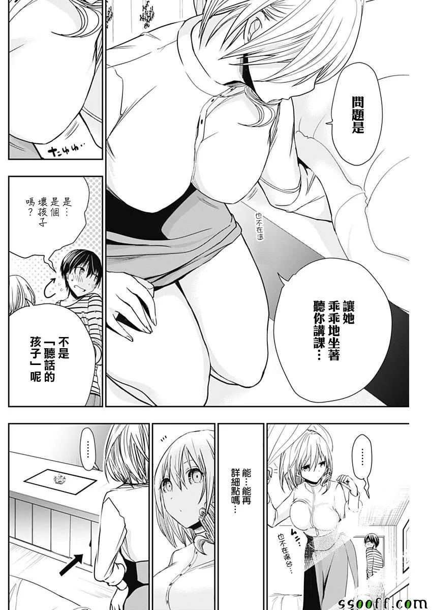 第305话 第4页
