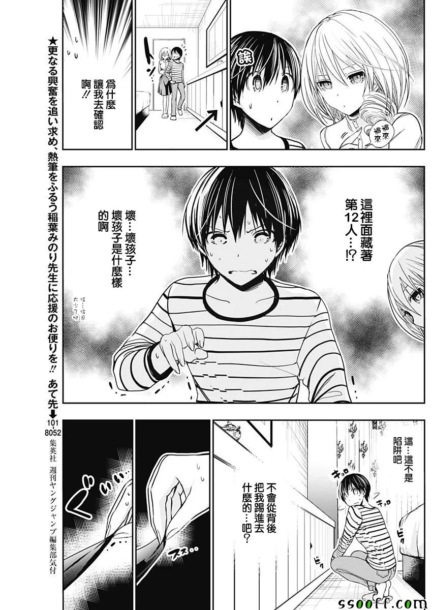 第305话 第5页