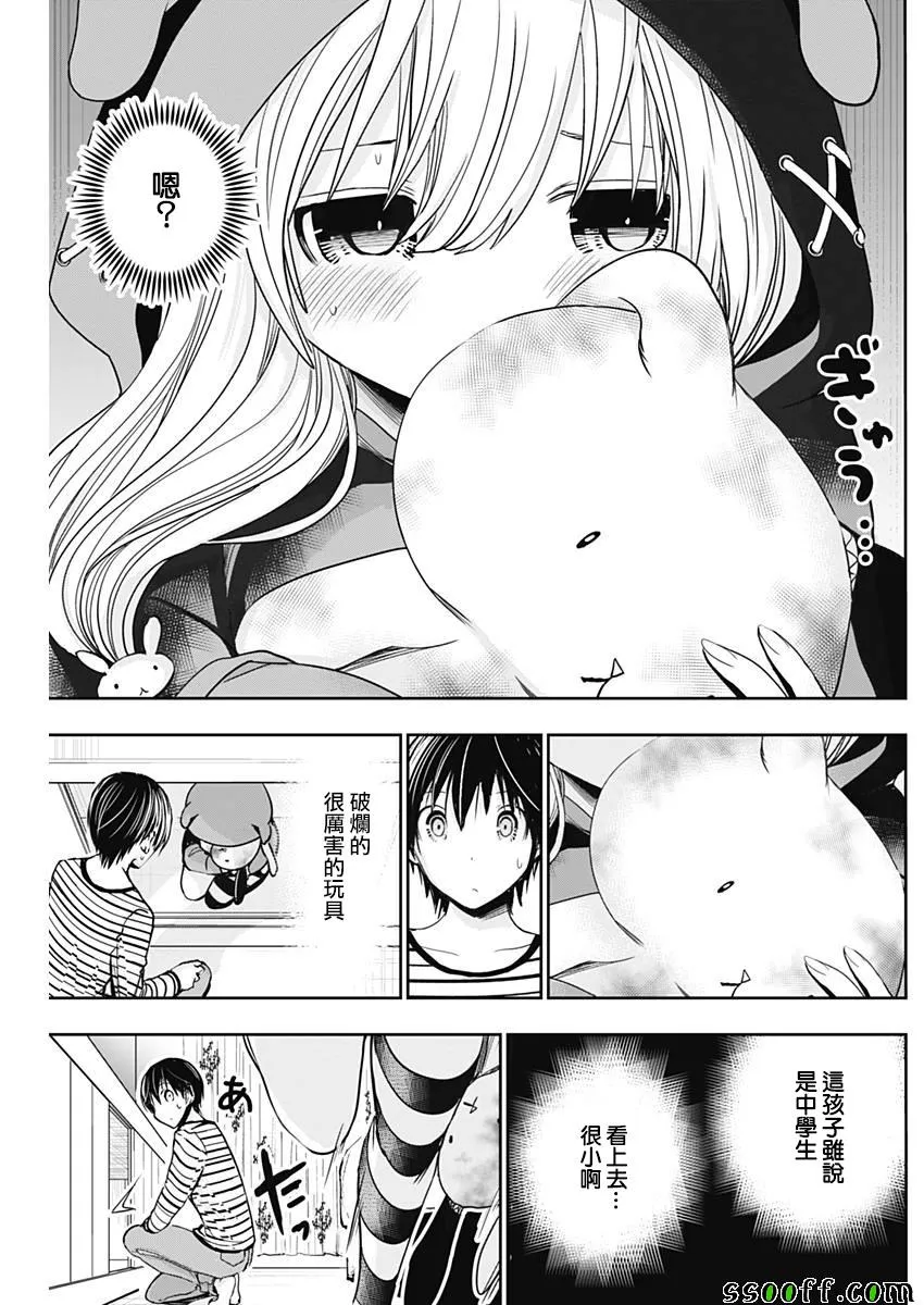 第305话 第7页