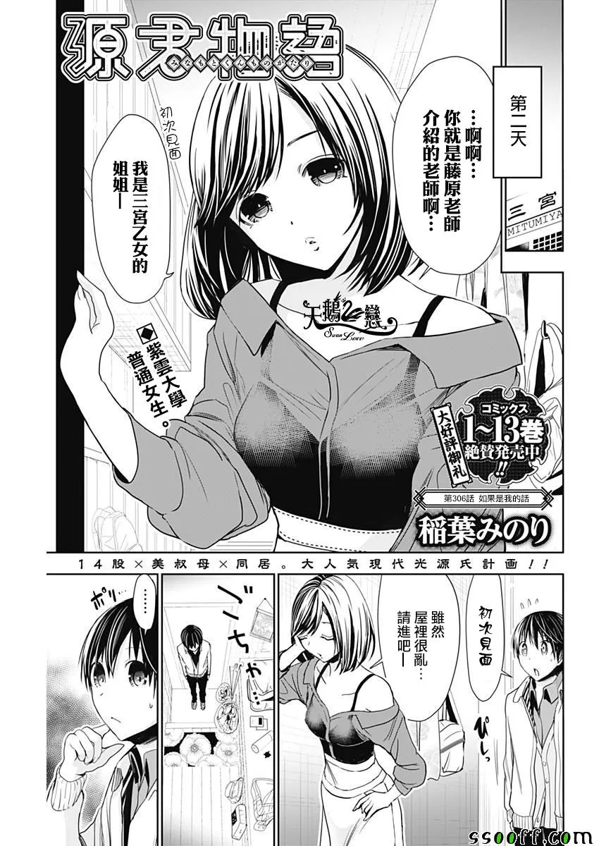 第306话 第1页