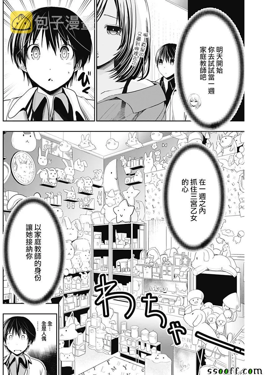第306话 第2页
