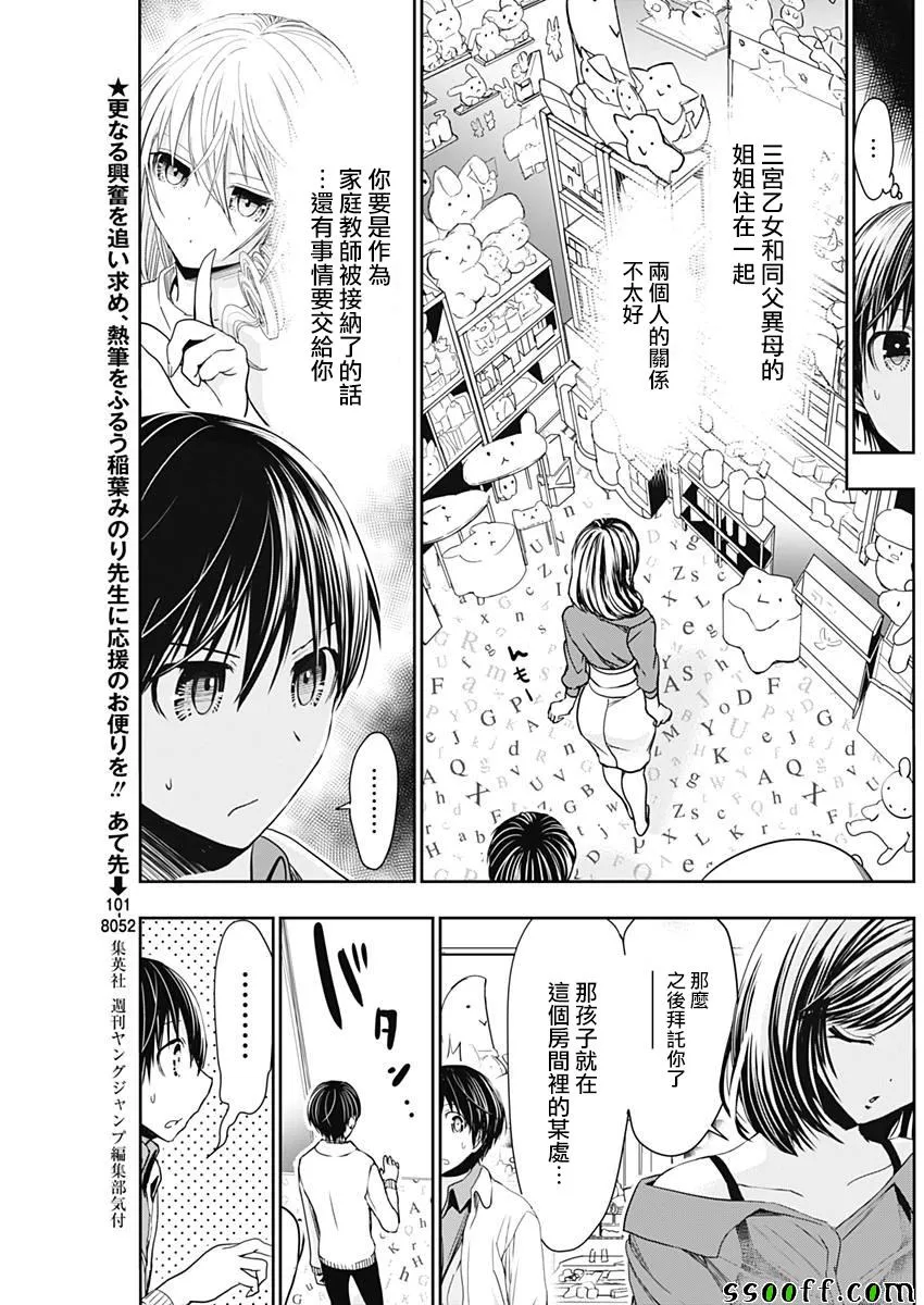 第306话 第3页