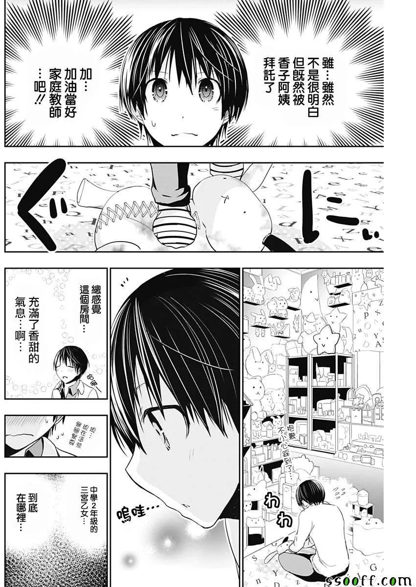 第306话 第4页