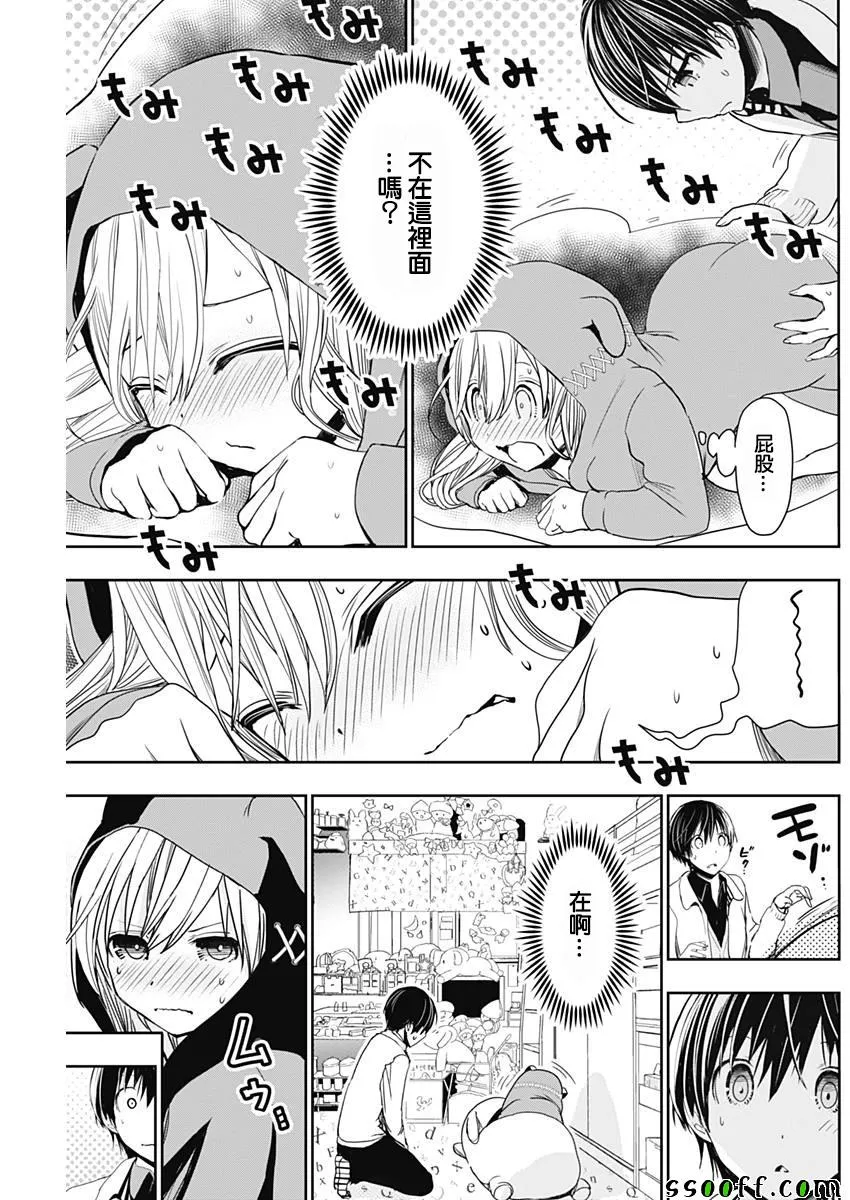 第306话 第7页