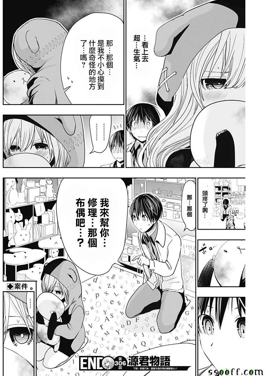 第306话 第8页