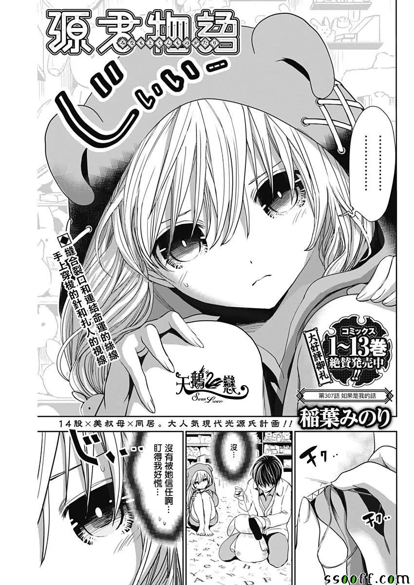 第307话 第1页