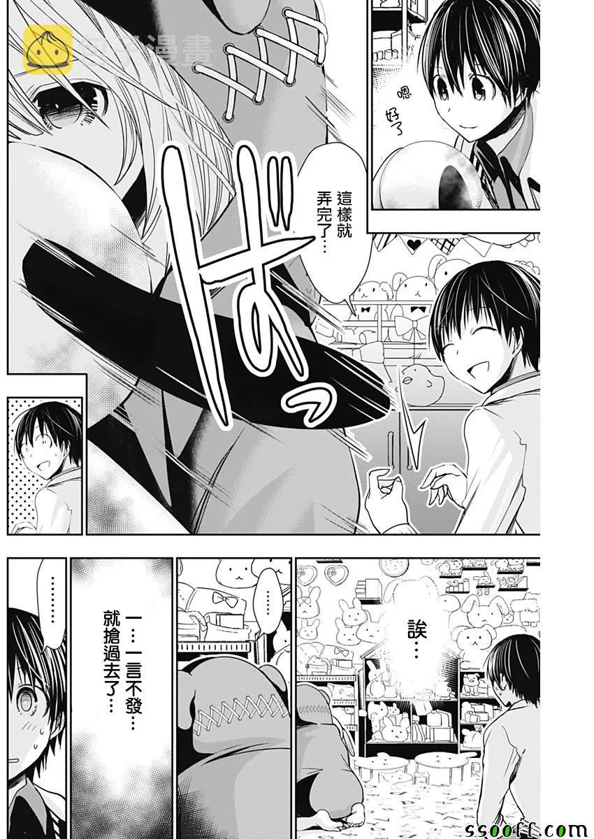 第307话 第2页