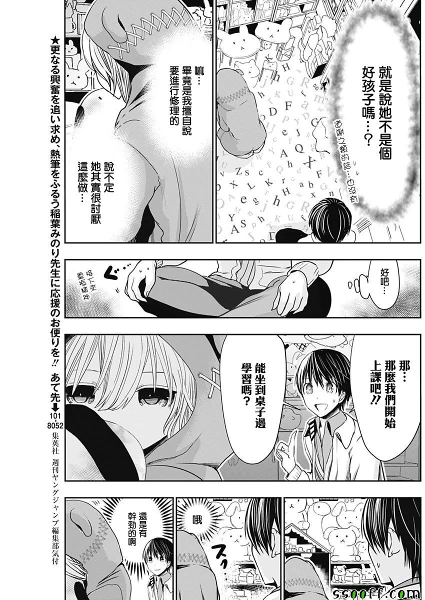 第307话 第3页