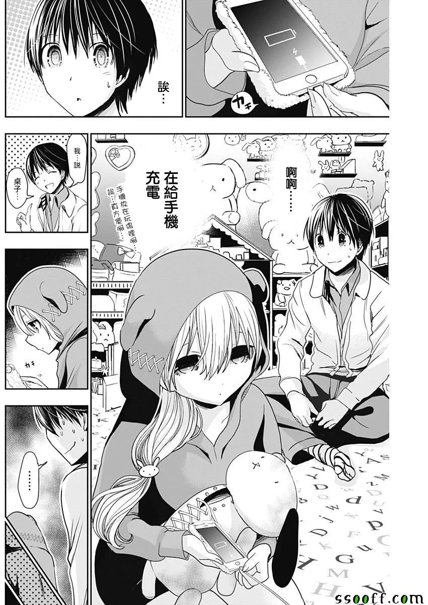 第307话 第4页