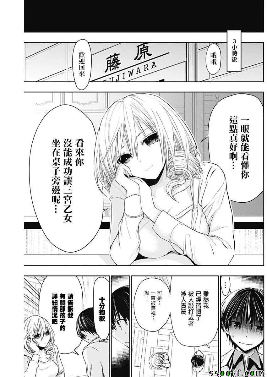 第307话 第5页