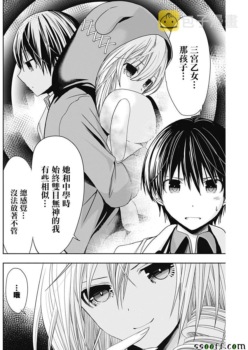 第307话 第6页