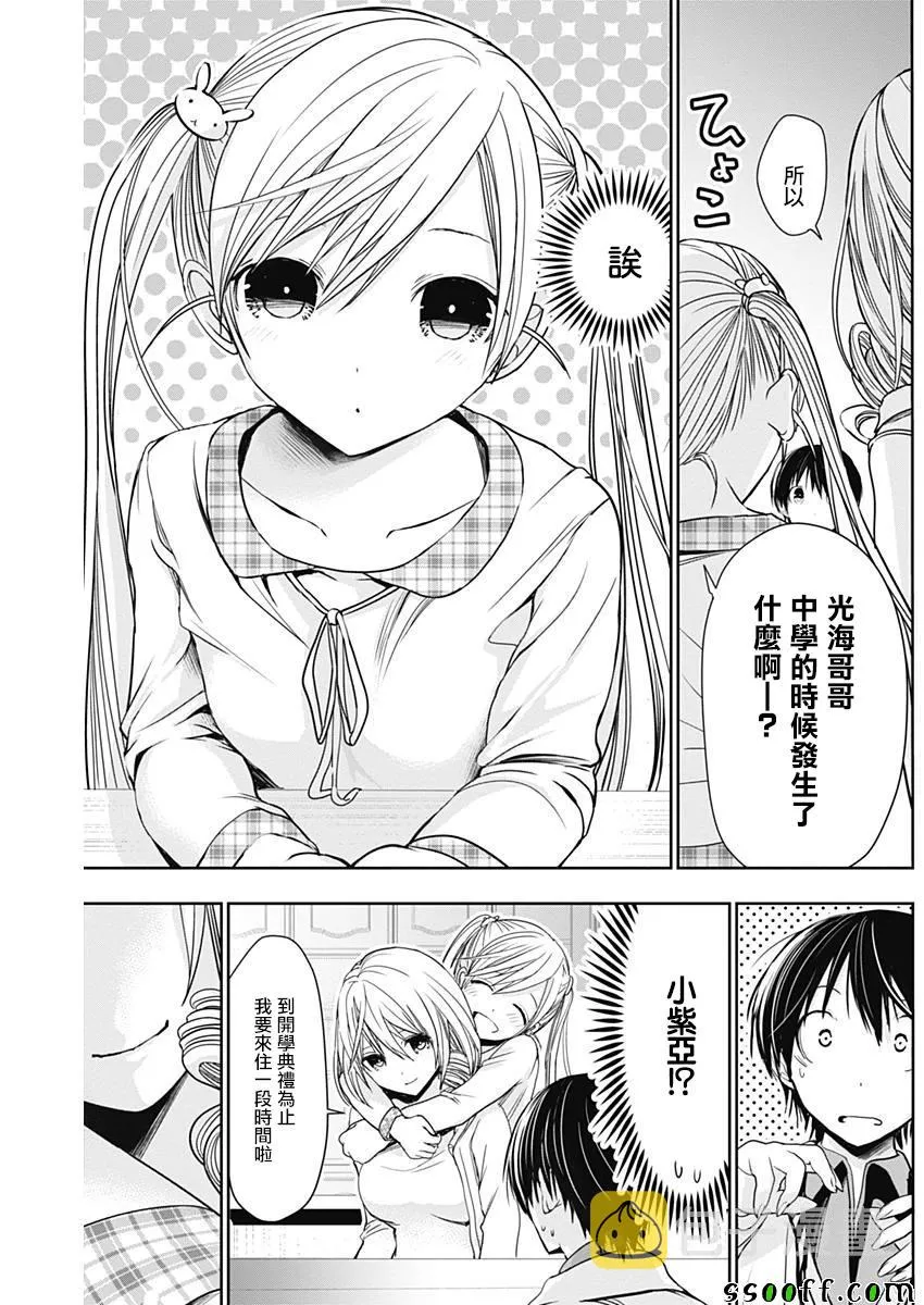第307话 第7页