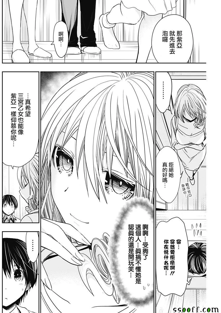 第308话 第2页