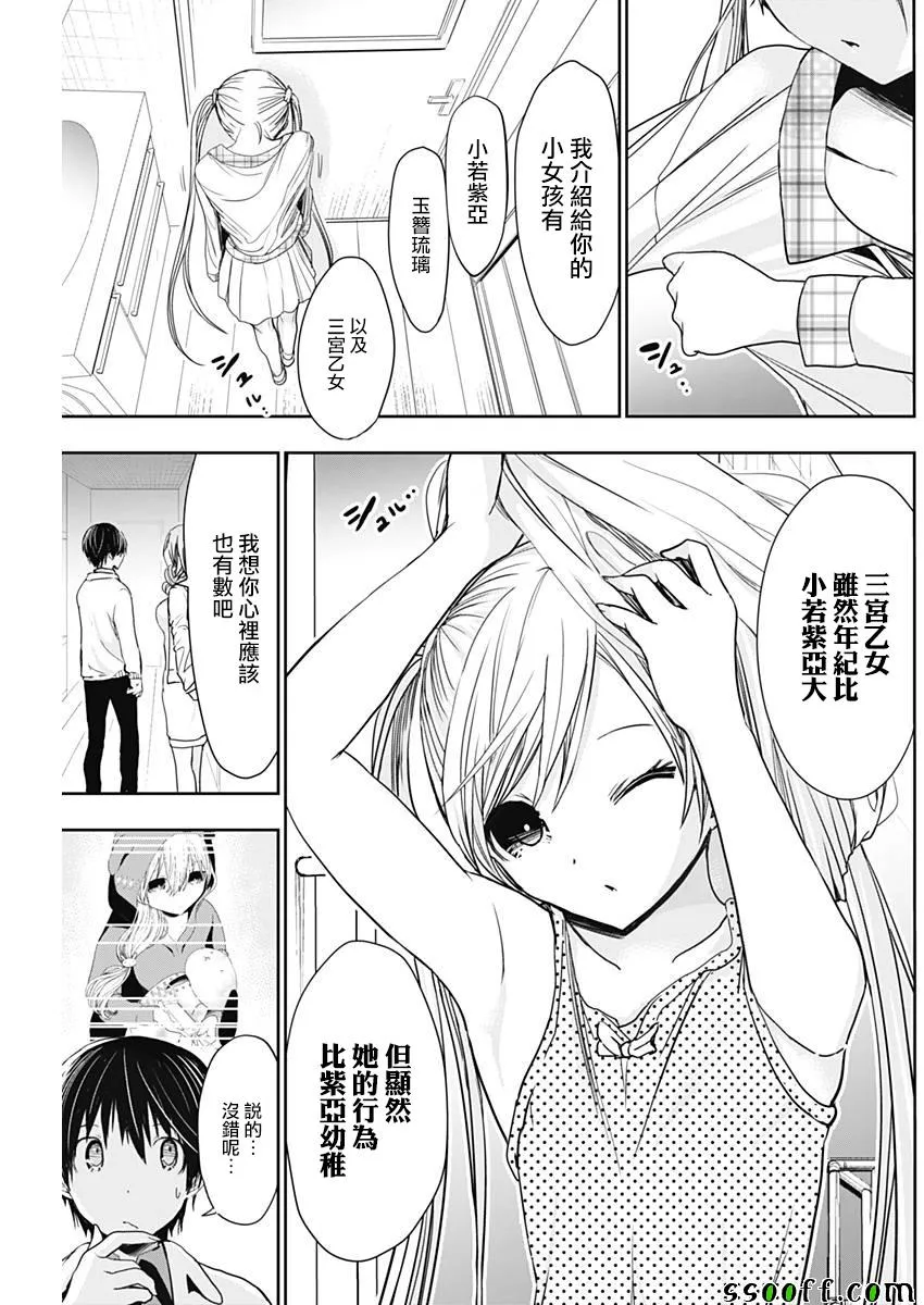 第308话 第3页