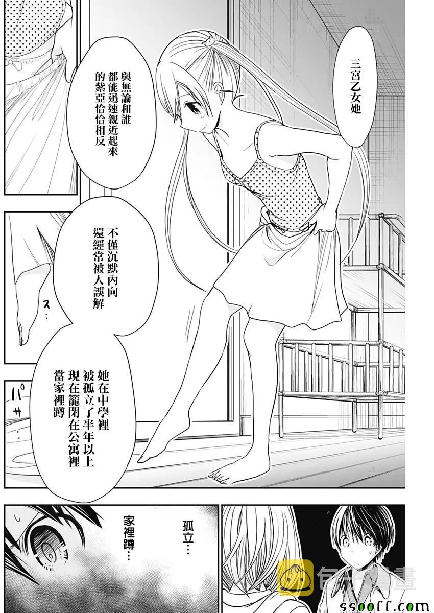 第308话 第4页