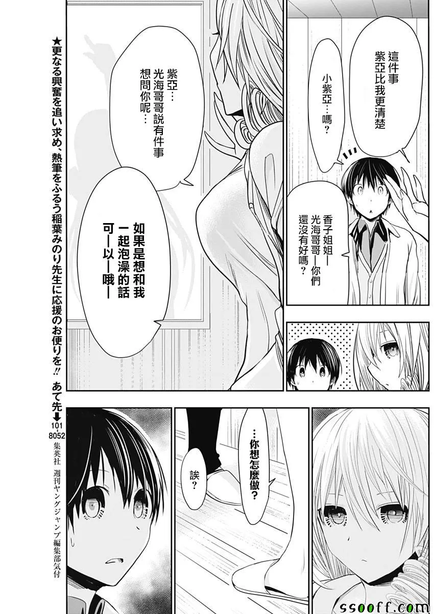 第308话 第5页