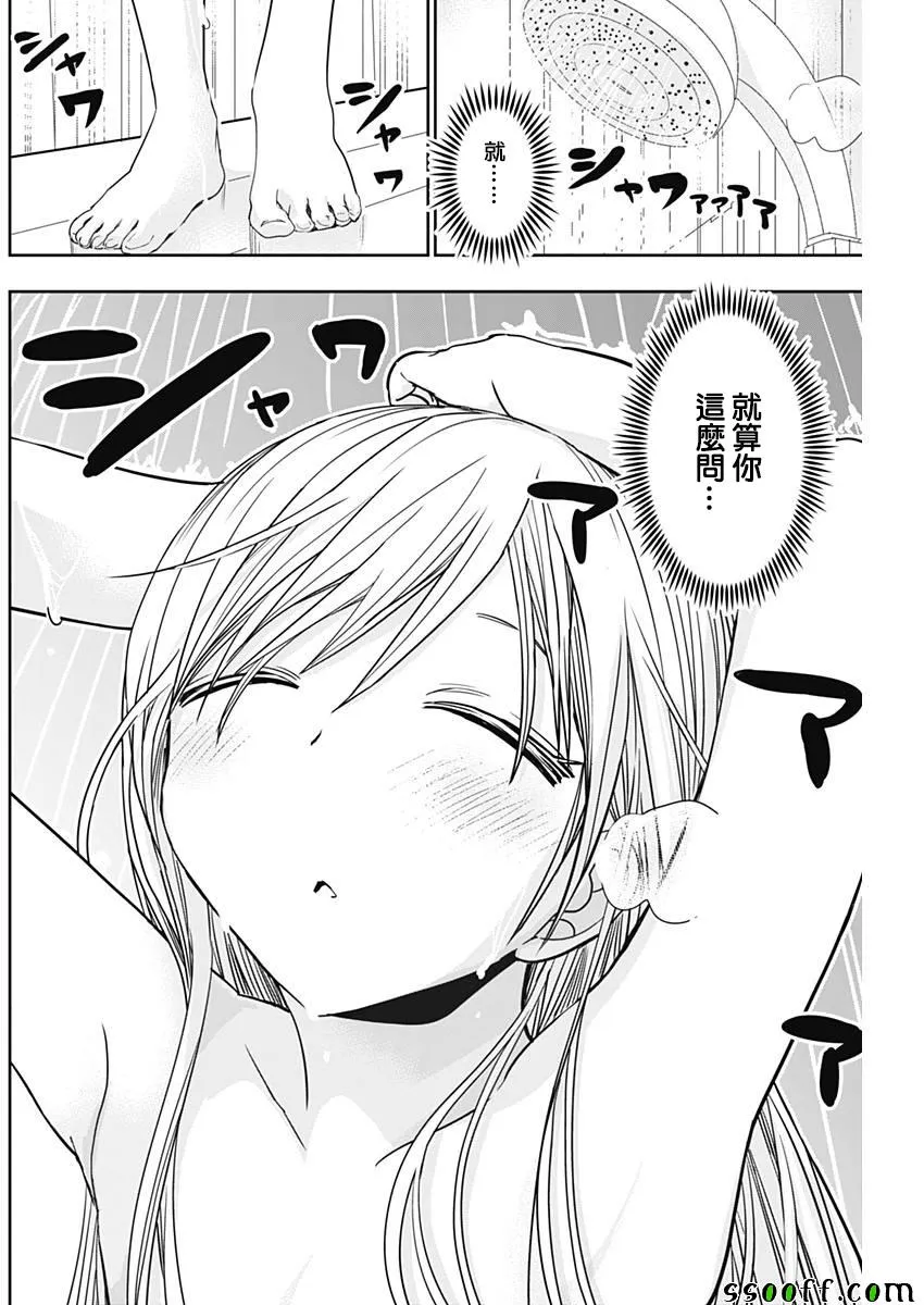 第308话 第6页