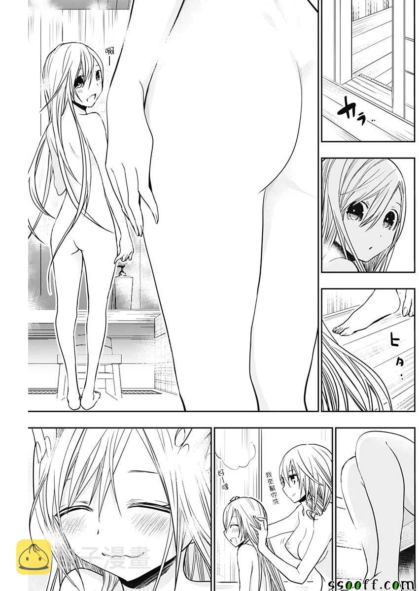 第308话 第7页