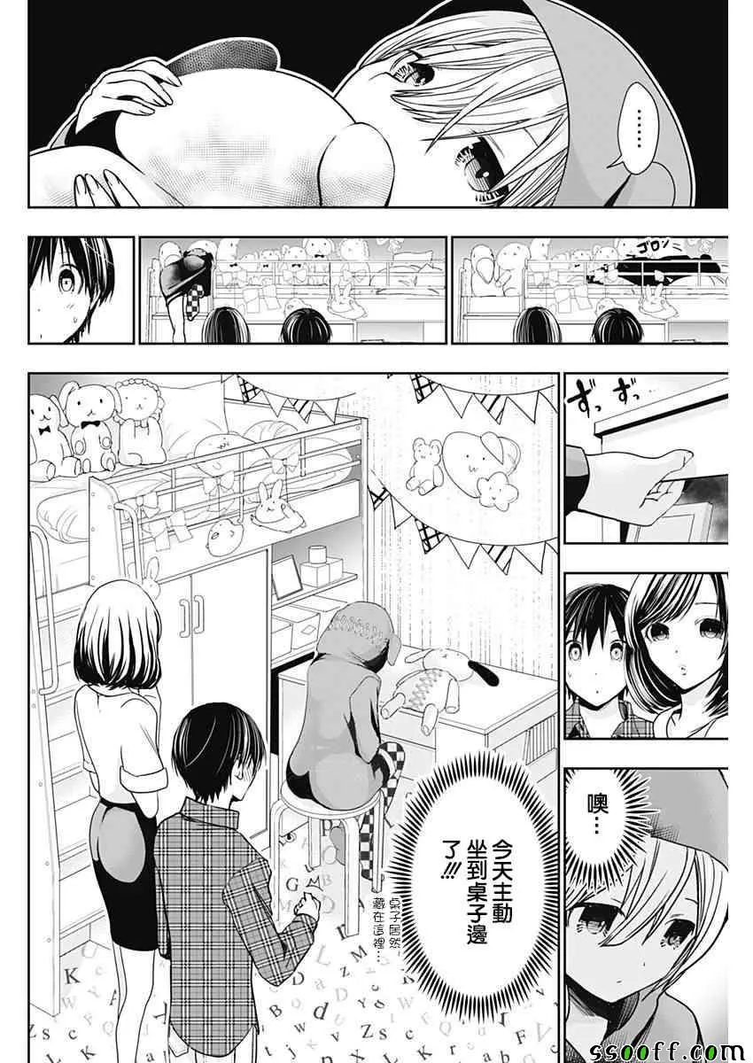第309话 第2页