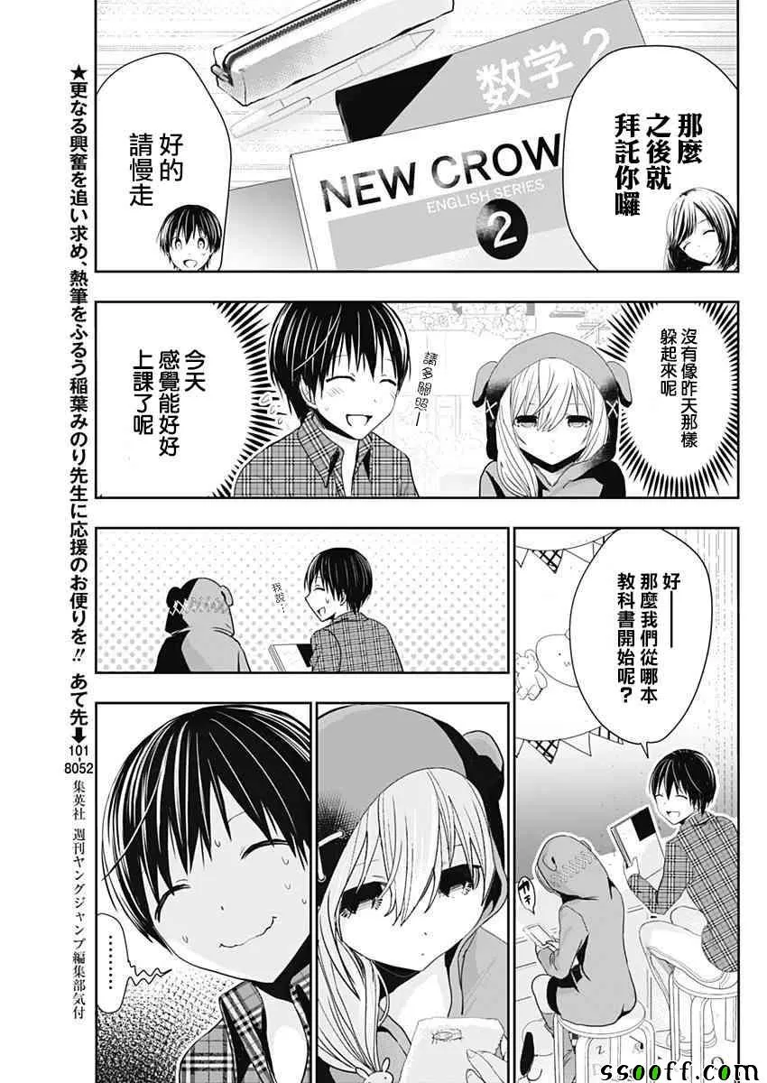第309话 第3页