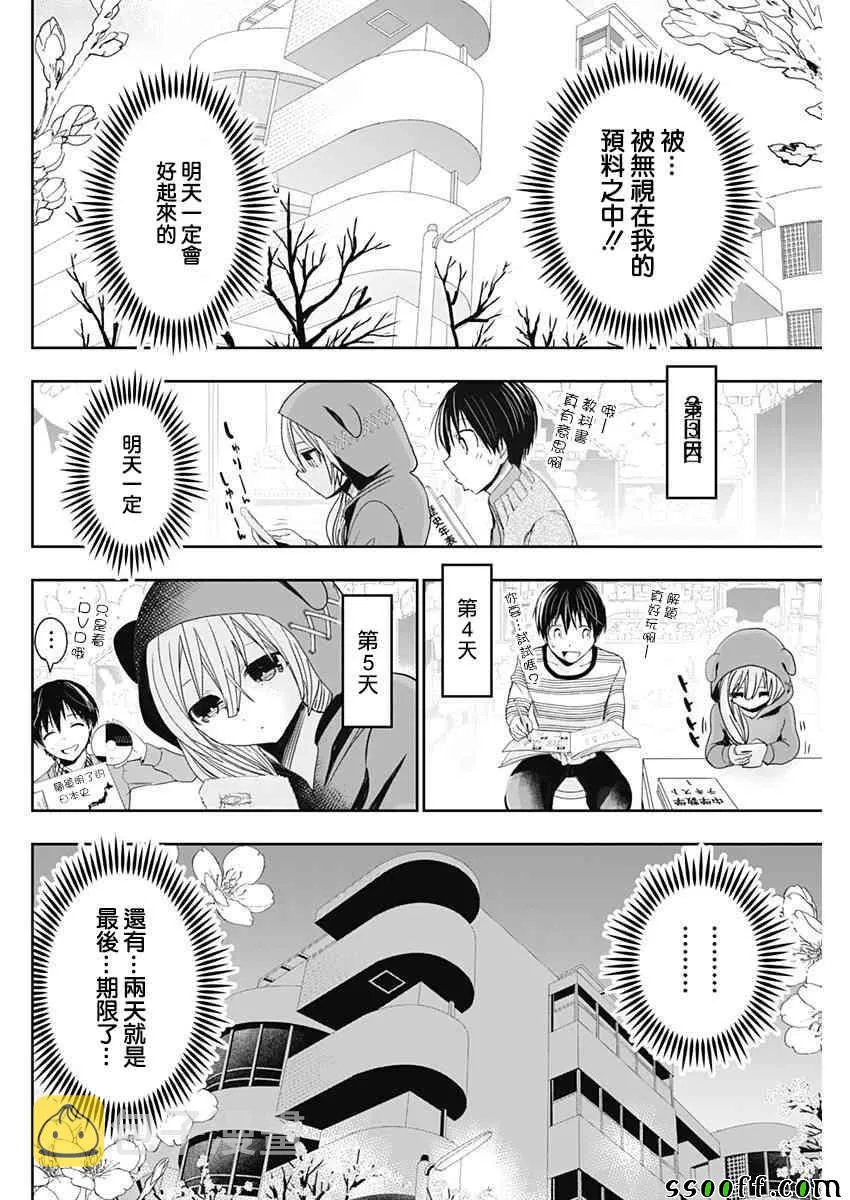 第309话 第4页